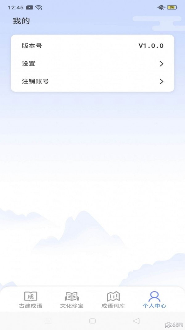鹿量成语天天练2