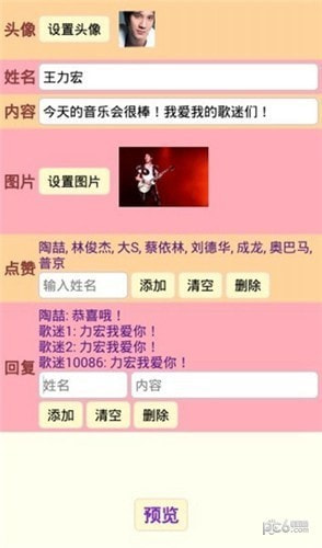 点赞神器0