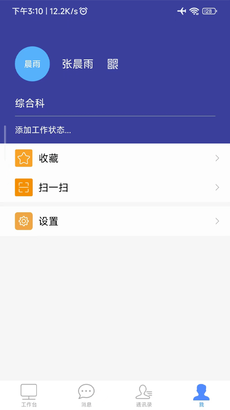 智慧川农2
