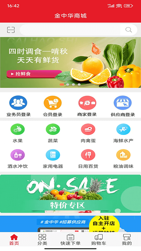 金中华3