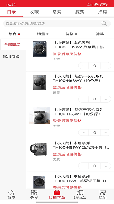 金中华2