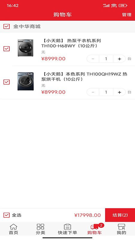 金中华1