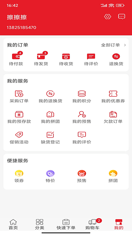 金中华0
