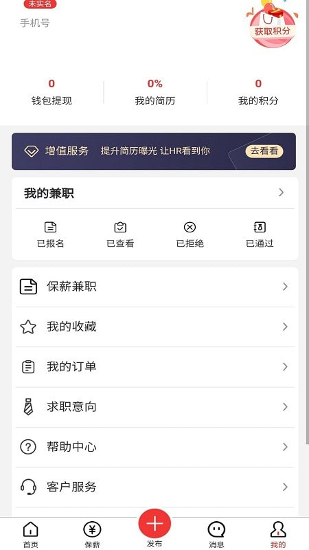 蜜蜂闲职1