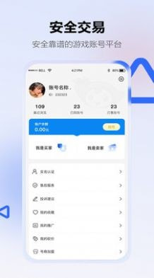 地瓜阁游戏交易平台3