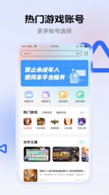 地瓜阁游戏交易平台1