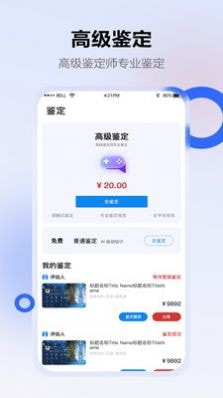 地瓜阁游戏交易平台0