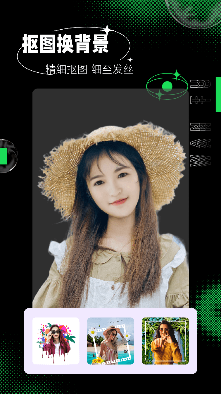 玩图秀秀2