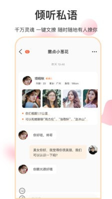 她聊3