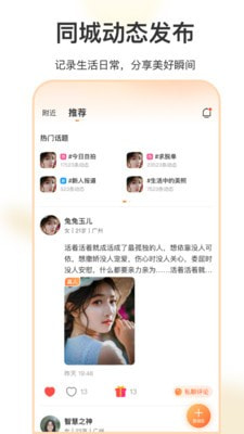 她聊1