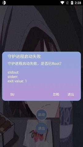 宏哥框架免root0