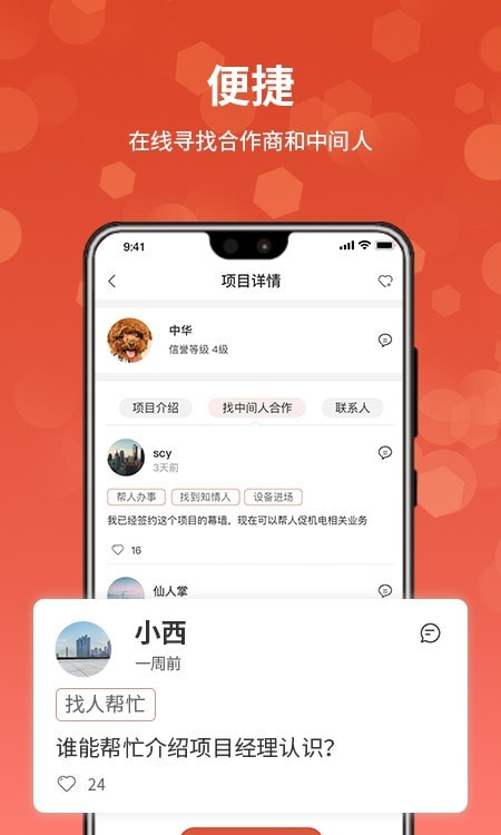 仙人球（工程网）0