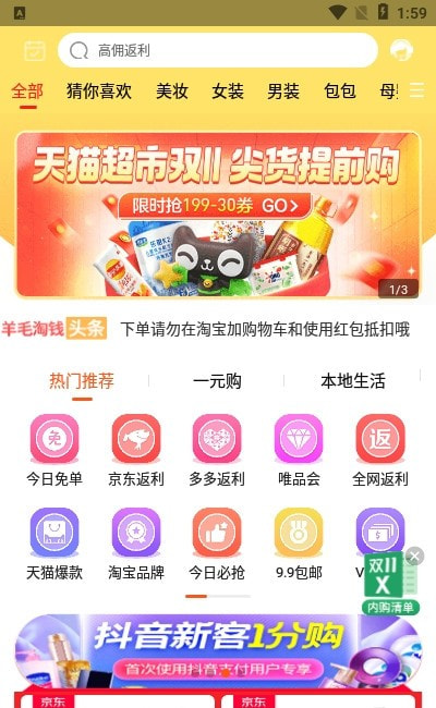 羊毛淘钱0