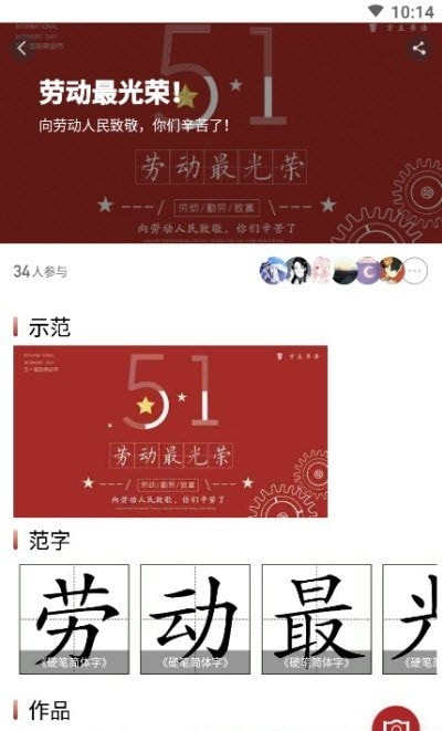 方正习字（书法学习）0