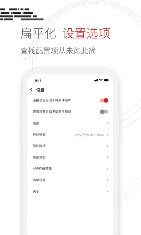 Youmera行车记录仪3
