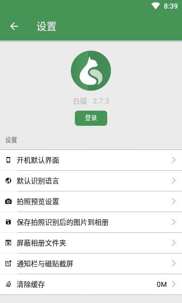OCR识别翻译与扫描(白描)2
