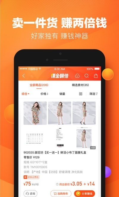 好衣库正规平台2