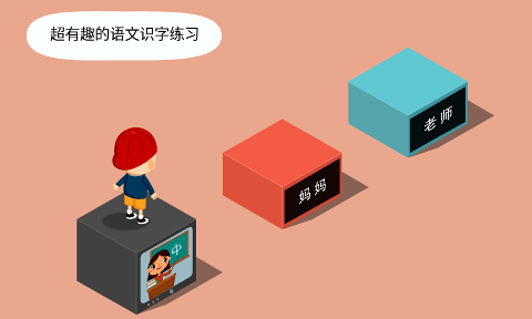 阳阳跳一跳3