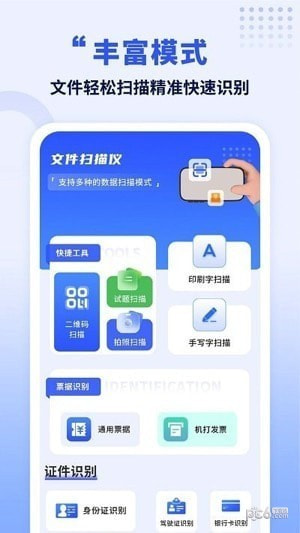 手机克隆王2