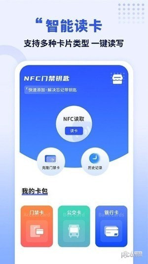 手机克隆王1
