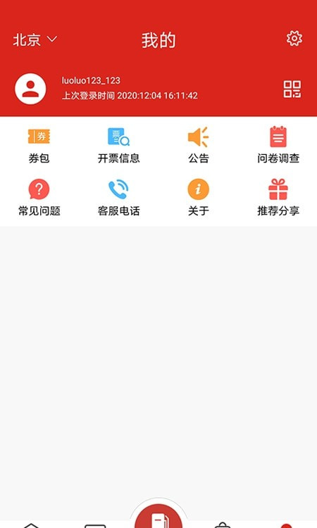 加油中石化app充值优惠0