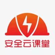 企业安全云课堂完整版下载