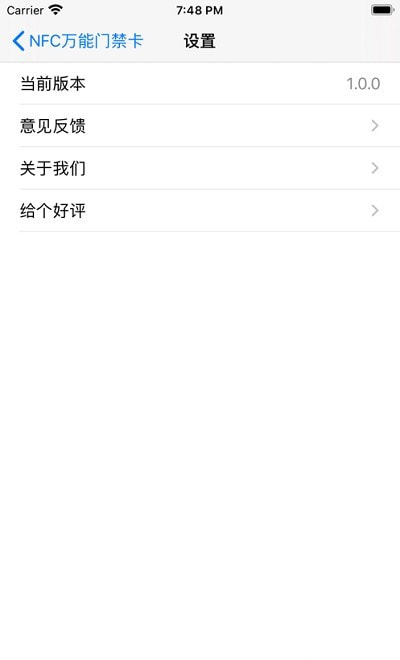 万能门禁卡1