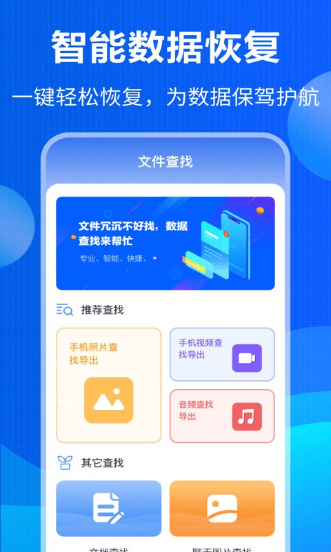 微数据恢复3