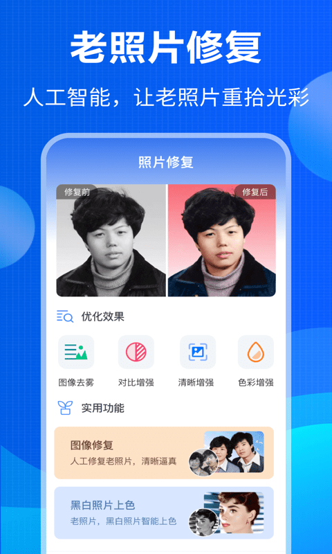 微数据恢复2