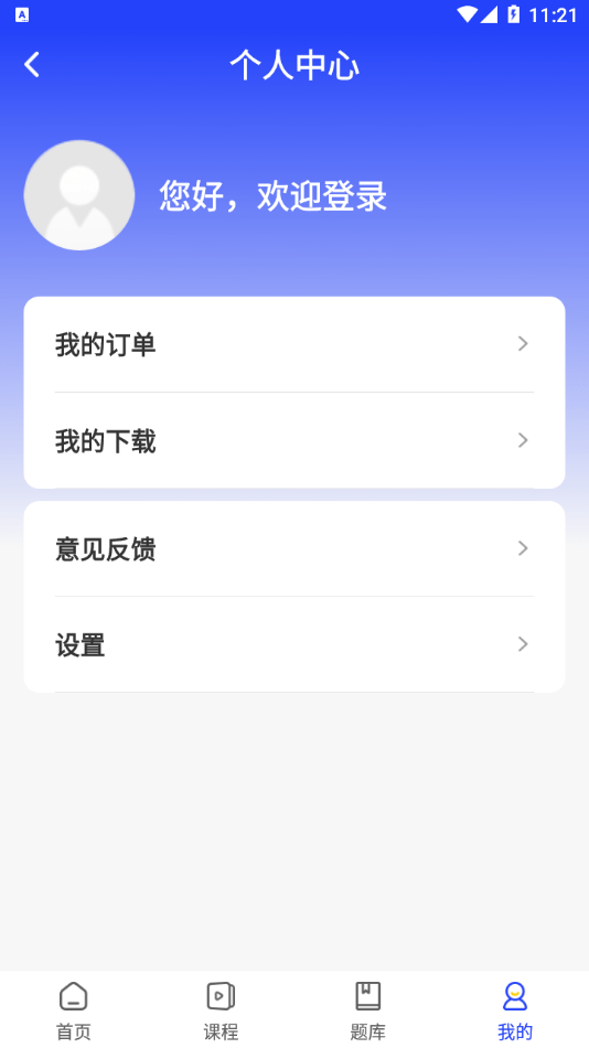 职成课堂2