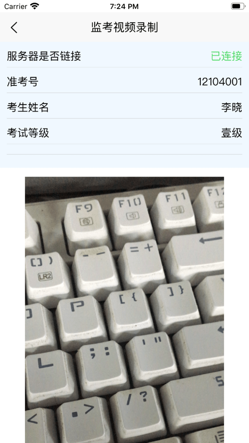 黔音在线音乐听力考级3