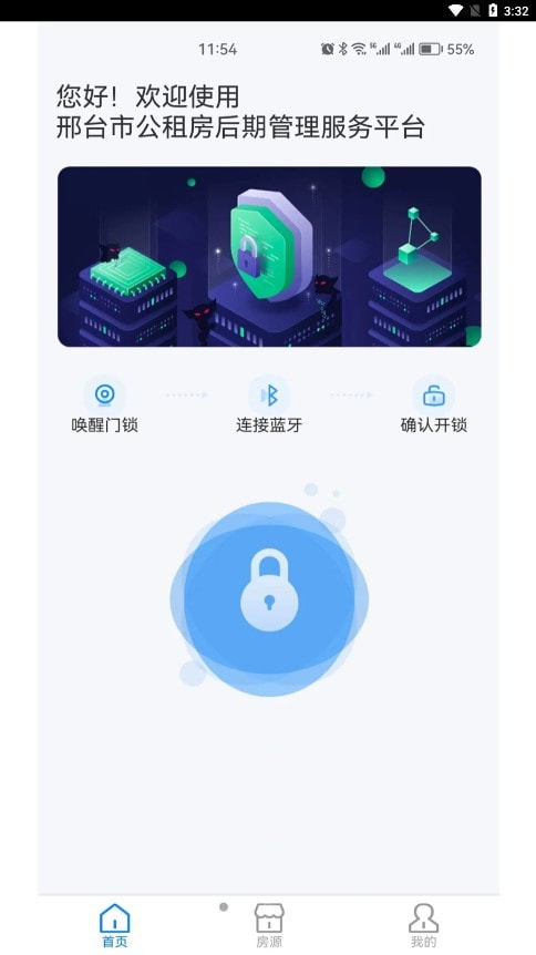 邢台公租房0