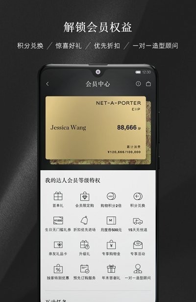 NETAPORTER电商平台0