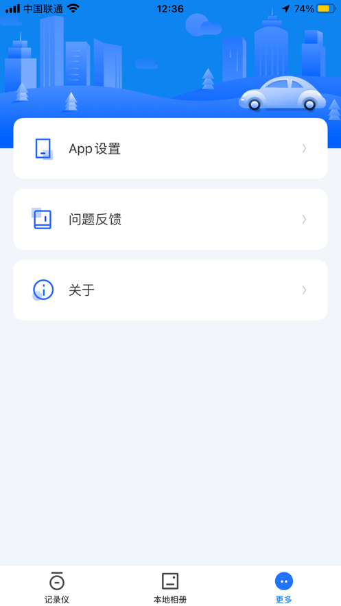 SkyCamm app下载2