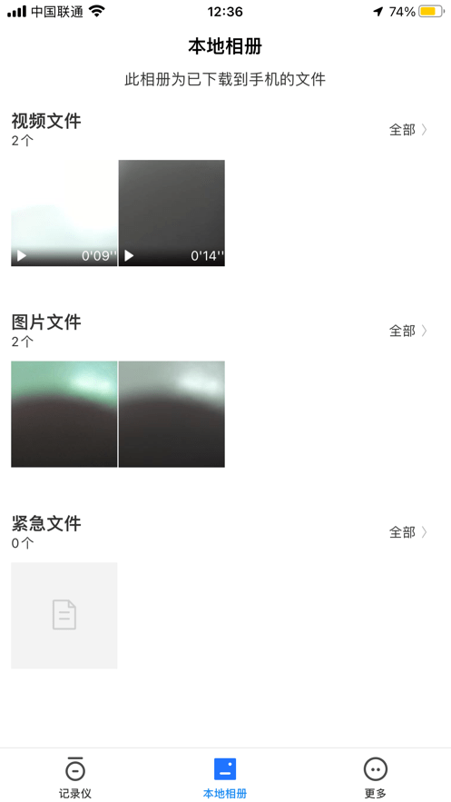 SkyCamm app下载1