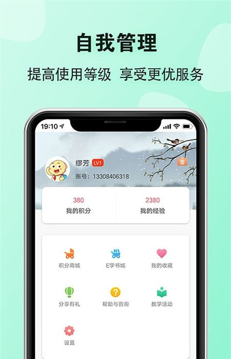 E英语宝3