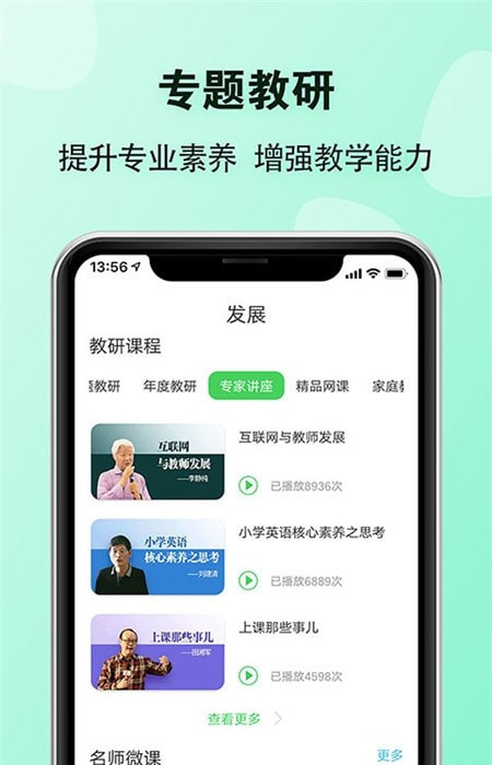 E英语宝2