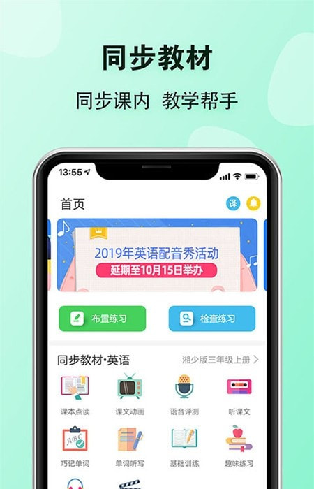 E英语宝0