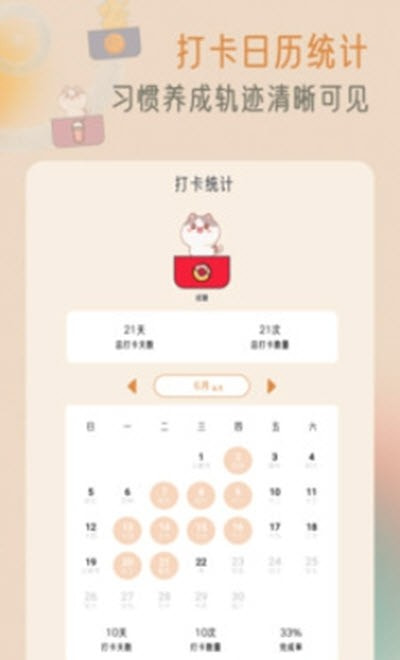 小象慢慢习惯养成2