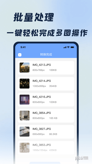 JPG改图宝3