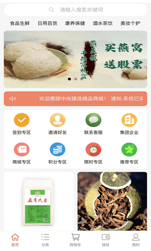 中尚臻选3