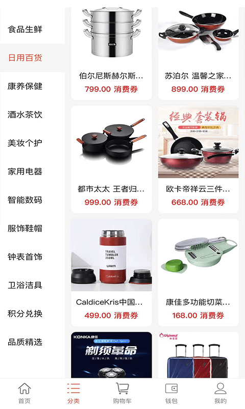 中尚臻选2
