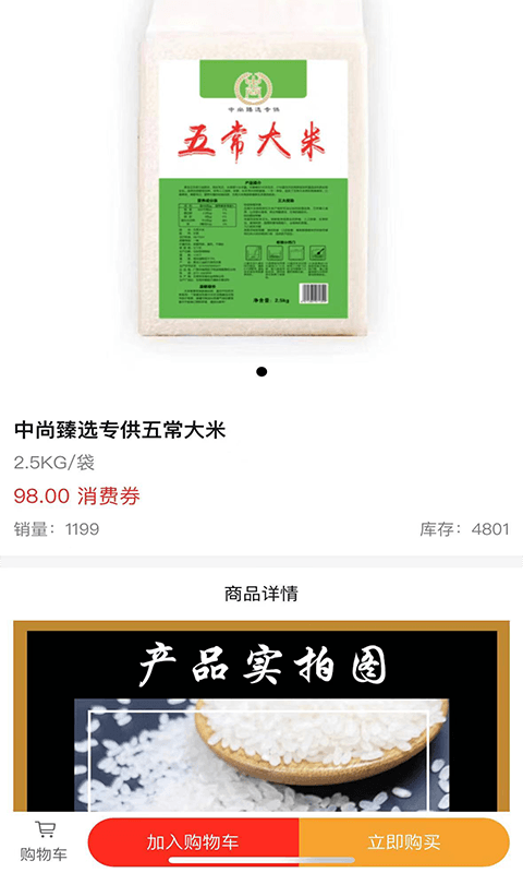 中尚臻选0