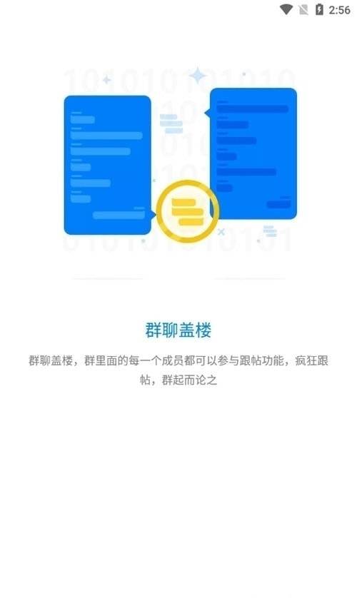 BatChat蝙蝠加密聊天国际版1