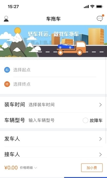 车拖车1