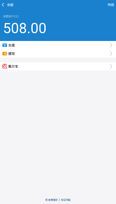 支付宝充电器软件1