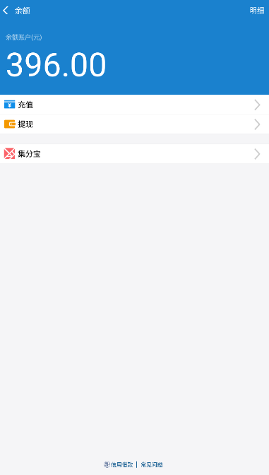 支付宝充电器软件0