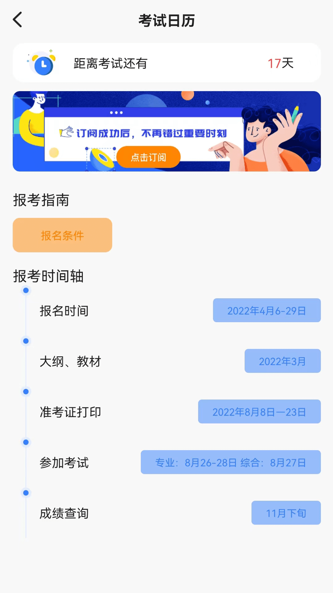 高顿注会考试题库0