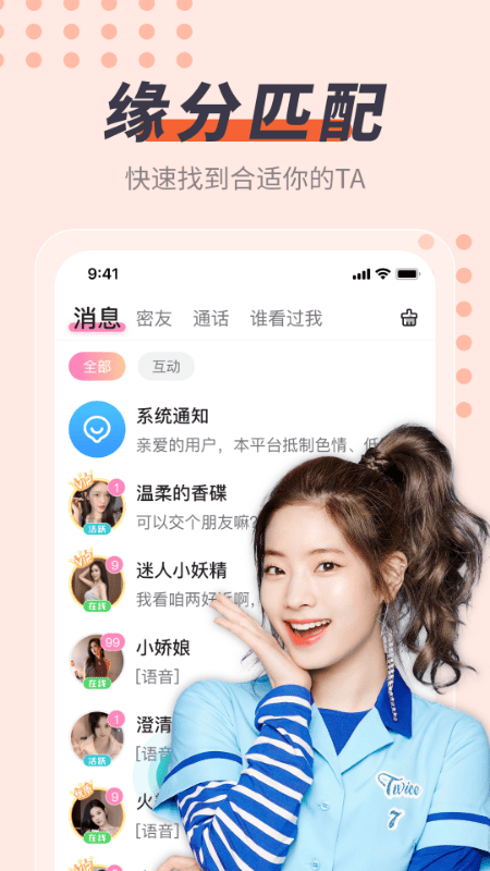 蜜聊约会4