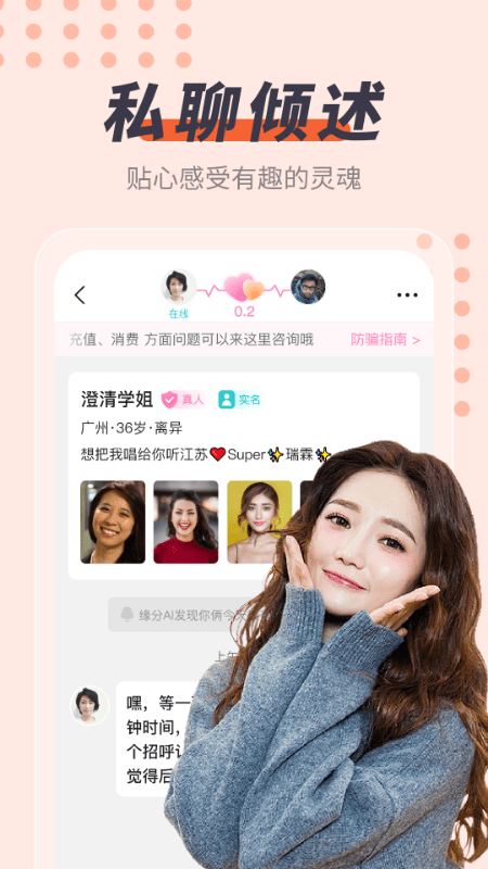 蜜聊约会3